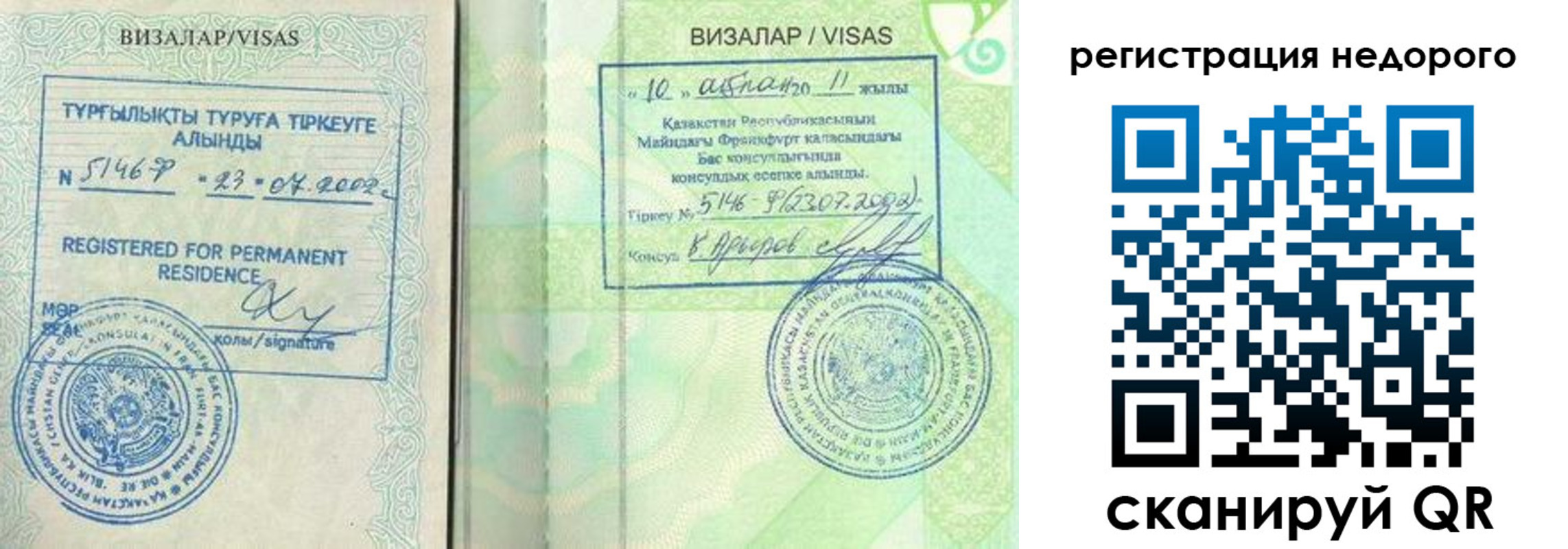 временная регистрация в квартире в Ачинске