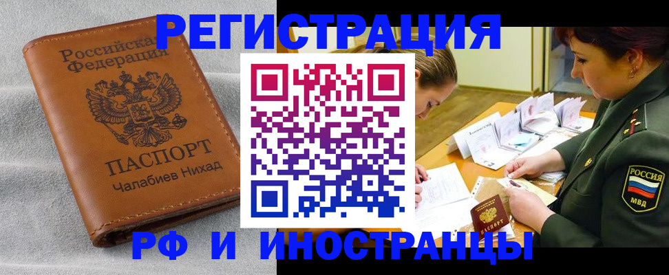 регистрация в Ачинске
