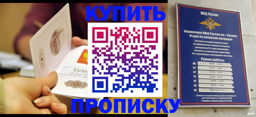 временная регистрация госуслуги в Ачинске